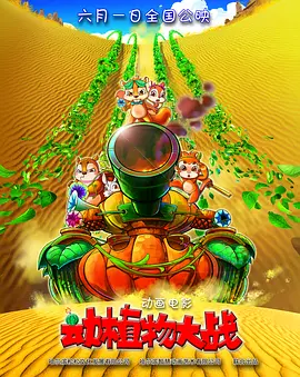 高清影视