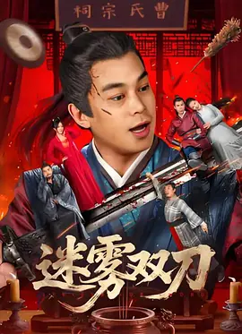 免费高清在线观看