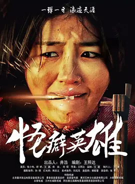 高清蓝光在线观看