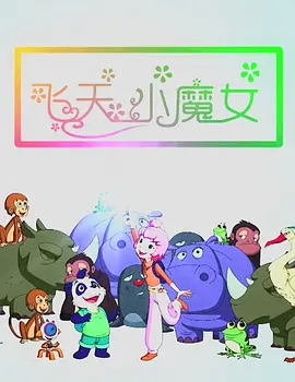 超清HD高清在线观看