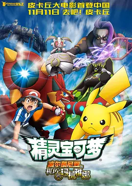 国语版