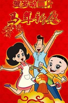 免费高清在线观看