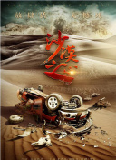 粤语中字在线观看