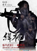 BD国语高清完整版
