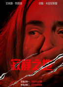 清晰在线播放观看