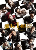 BD国语高清完整版