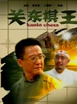 全集已更新粤语版