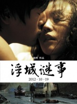 中文字幕未删减版在线观看