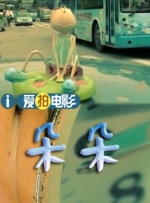 杜比视界
