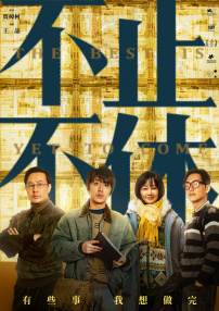 完结完整版观看