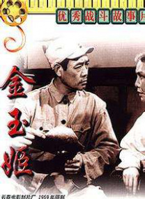 BD国语高清完整版