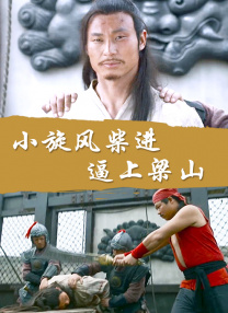 字幕全集免费观看
