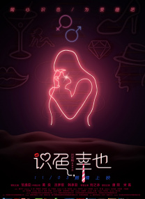 杜比视界