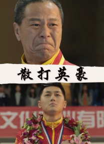 完结高清影视