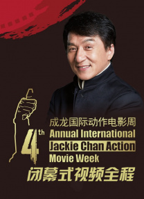 超清无删减在线播放