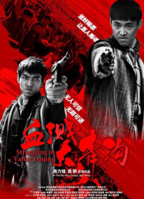 高清版在线观看
