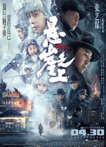 高清版在线观看
