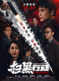 粤语中字在线观看