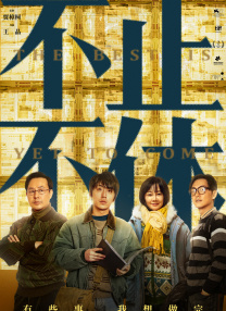 蓝光原盘在线观看