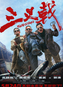中文字幕未删减版在线观看